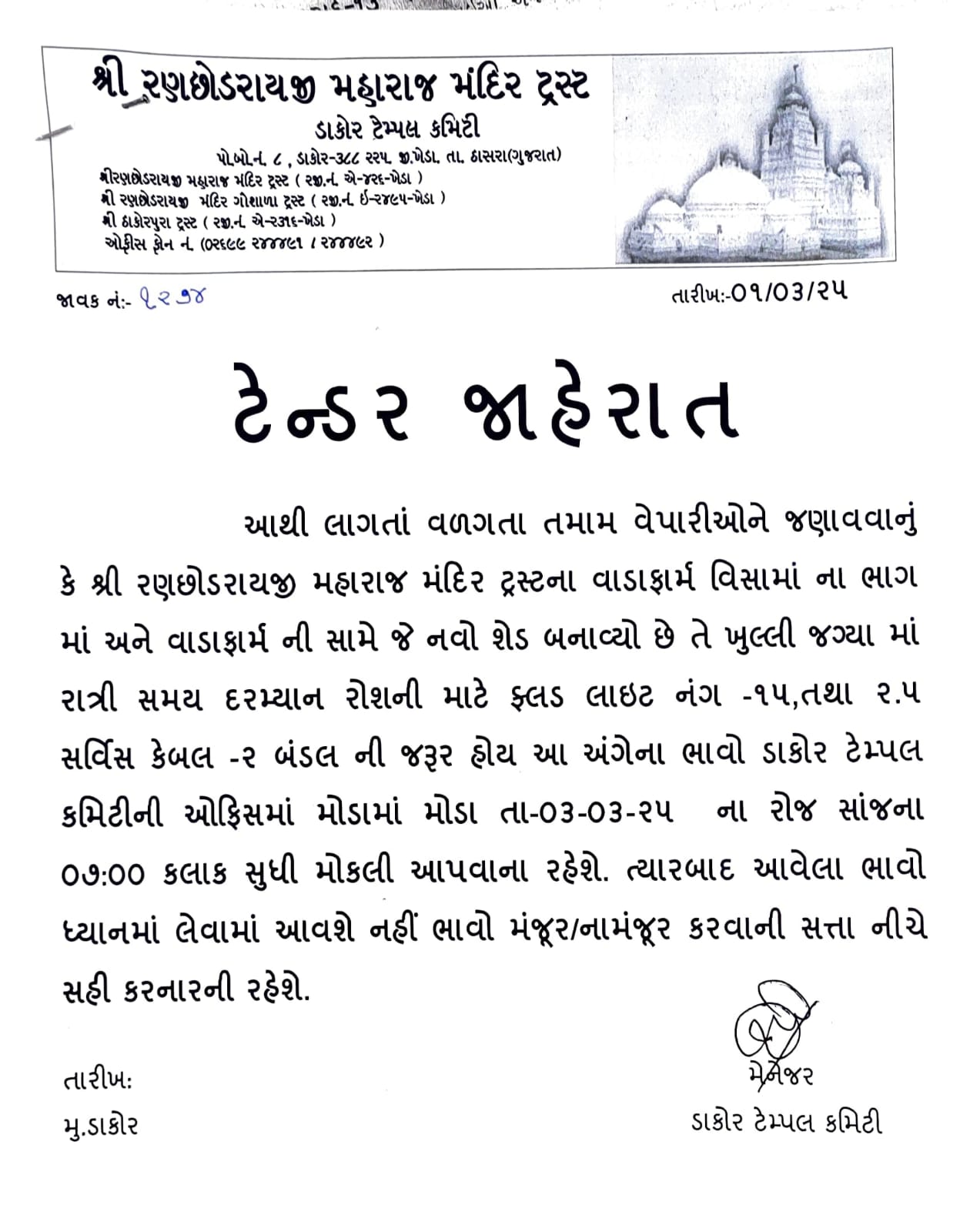 TENDER ADVERTISEMENT 2025-2026